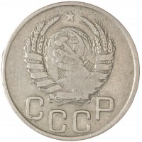 Монета 20 копеек 1941