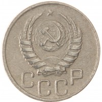 Монета 20 копеек 1941