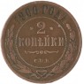 2 копейки 1906 СПБ — 75398286