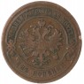 2 копейки 1906 СПБ — 75398286