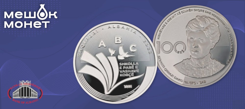 Севасти Кириази-Дако: Пионер албанского образования на серебряной монете