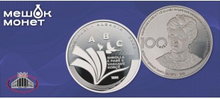 Албания 2023: Серебряная монета Севасти Кириазы-Дако, пионера образования