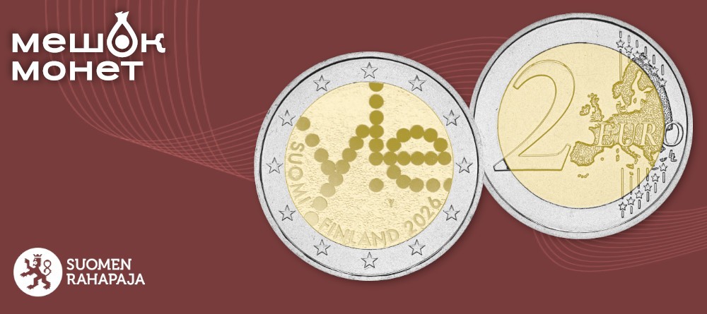 Столетие эфира: Финляндия выпускает редкие 2 евро в честь Yleisradio
