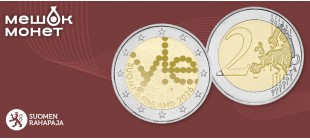 Финляндия 2026: 2 евро «100 лет радио» с логотипом Yle и тиражом 204 тыс.