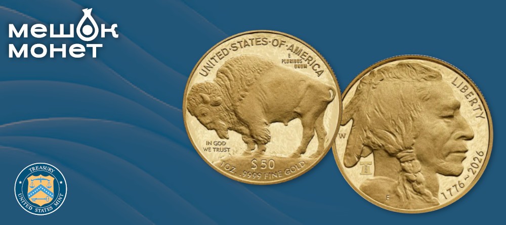 Золотой символ полувекового юбилея: Американский Буффало 2026 года