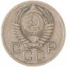 20 копеек 1952 — 61045866