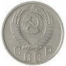 15 копеек 1956 - 937038638