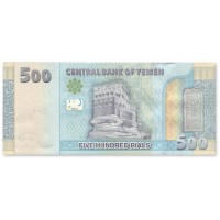 Банкнота Йемен 500 риал 2017