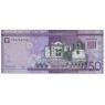 Доминиканская республика 50 песо 2023 — 937046912