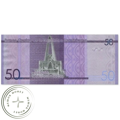 Доминиканская республика 50 песо 2023 — 937046912