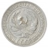 10 копеек 1929 - 937033429