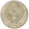 50 копеек 1972 — 937038159