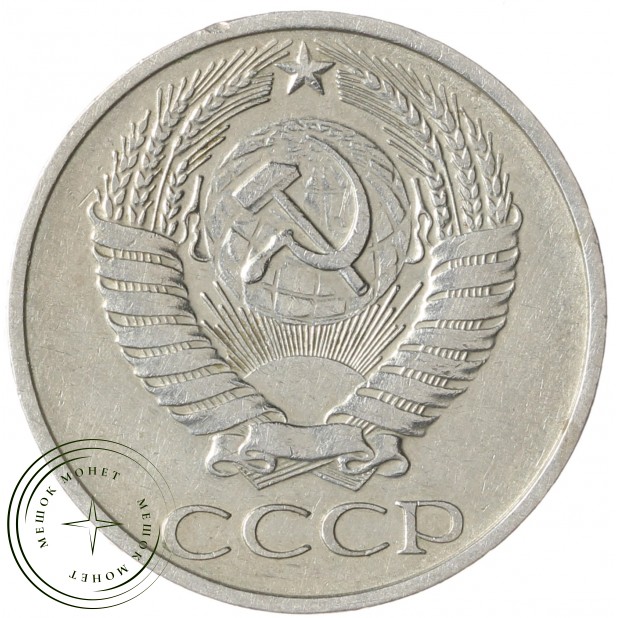 50 копеек 1972 - 937038159