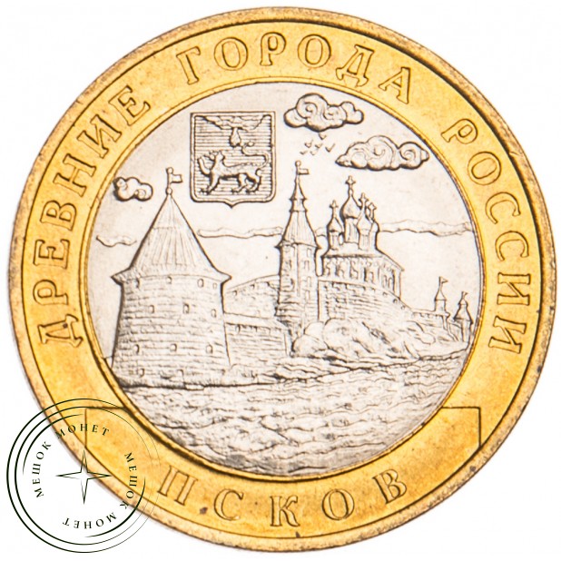 10 рублей 2003 Псков UNC
