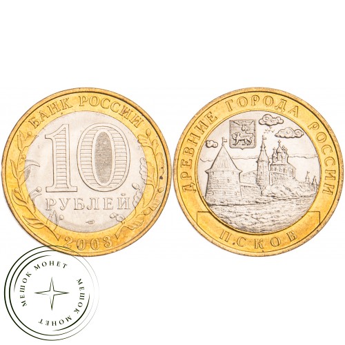 10 рублей 2003 Псков UNC — 20683659
