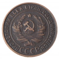 Копия 1 копейка 1924 Гурт Гладкий