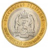 10 рублей 2010 Ямало-Ненецкий автономный округ UNC - 937034000