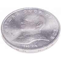 Монета 1 рубль 1990 Жуков