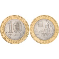 Монета 10 рублей 2007 Гдов СПМД