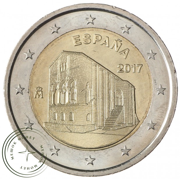 Испания 2 евро 2017 Церковь Санта-Мария-дель-Наранко в Овьедо