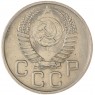 20 копеек 1953 — 937029035