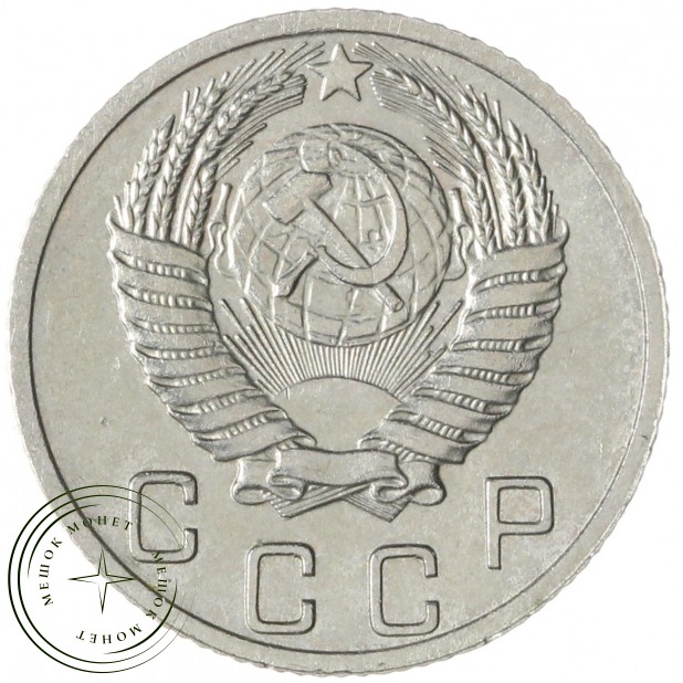 10 копеек 1952 — 937029852