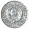 10 копеек 1927 - 937042025