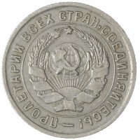 10 копеек 1934