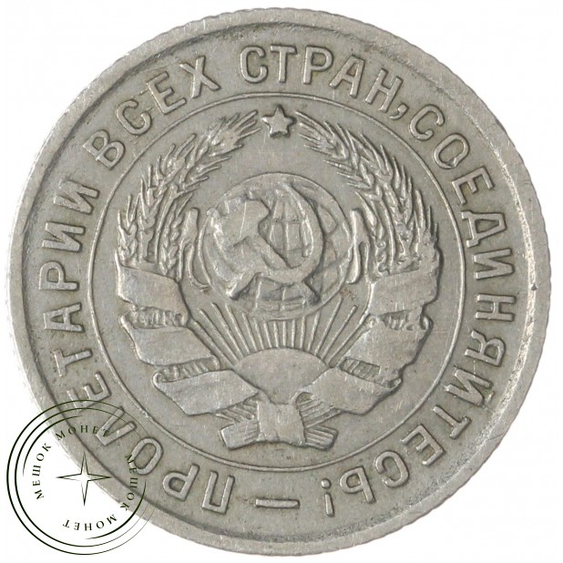 10 копеек 1934 — 937037711