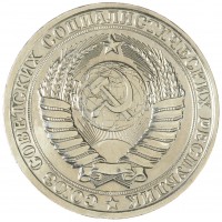 Монета 1 рубль 1984