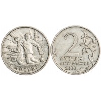 Монета 2 рубля 2000 Москва
