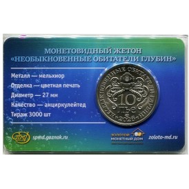 Жетон 2026 СПМД Латимерия