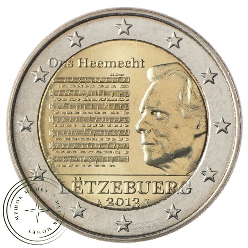 Люксембург 2 евро 2013 Национальный гимн — 36885308