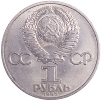 Монета 1 рубль 1983 Терешкова