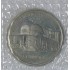 5 рублей 1992 Мавзолей-мечеть Ахмеда Ясави в Туркестане АЦ
