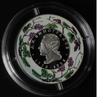 Монета 2 рубля 2020 Виноградов