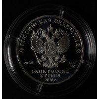 Монета 2 рубля 2020 Виноградов