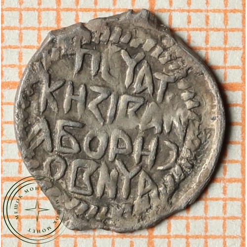 Денга Иван Борисович 1412 - 1425