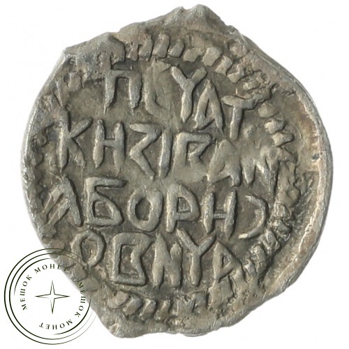 Денга Иван Борисович 1412 - 1425