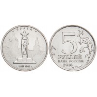Монета 5 рублей 2016 Прага UNC