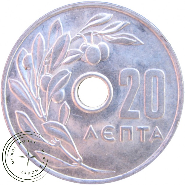 Греция 20 лепта 1969