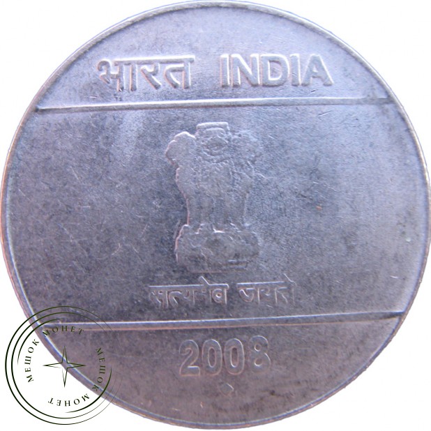 Индия 2 рупии 2008