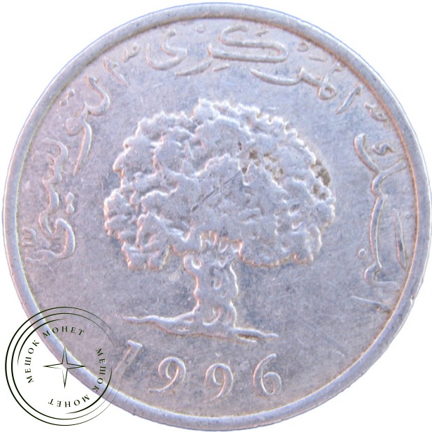 Тунис 5 миллим 1996