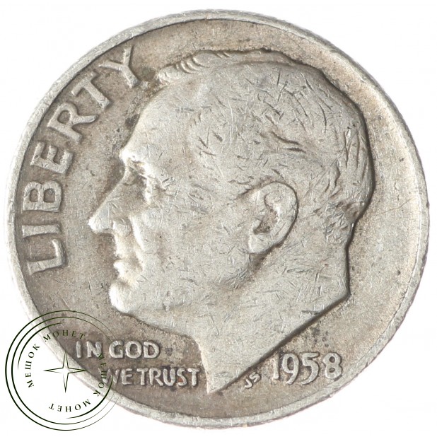 США 10 центов 1958 Серебро