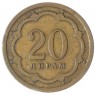 Таджикистан 20 дирамов 2006