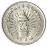 Таиланд 10 бат 1971 25 лет царствованию Рамы IX Серебро