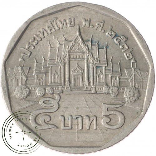 Таиланд 5 бат 1989 — 35435429