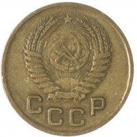 Монета 1 копейка 1955