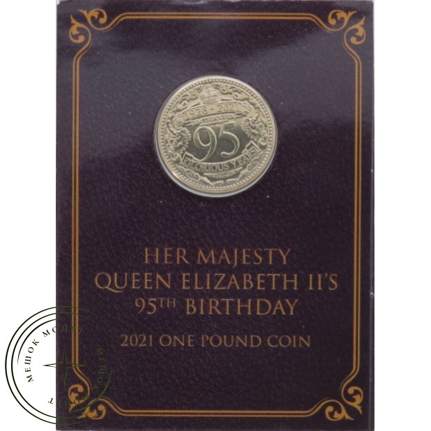 Гибралтар 1 фунт 2021 95 лет со дня рождения Королевы Елизаветы II