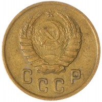 Монета 2 копейки 1937